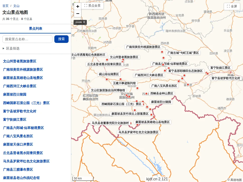 文山景点地图