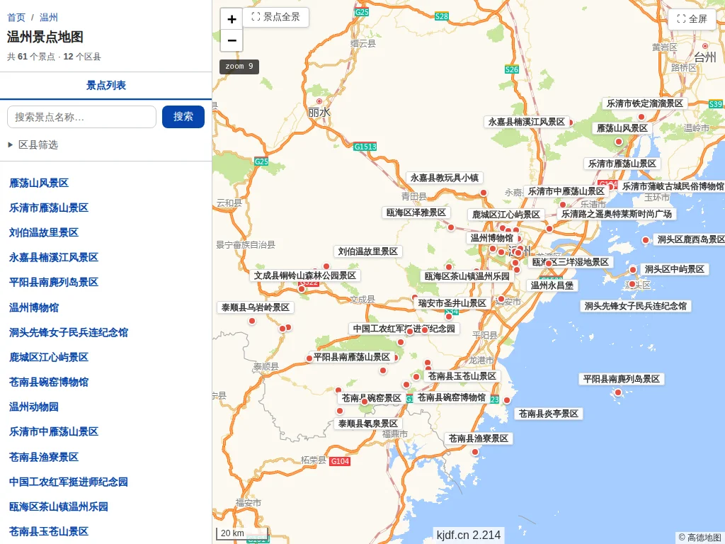 温州景点地图