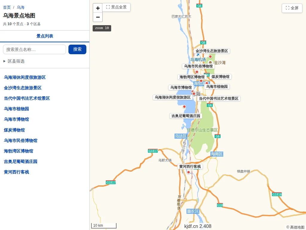 乌海景点地图