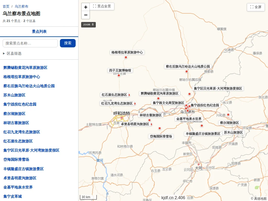 乌兰察布景点地图