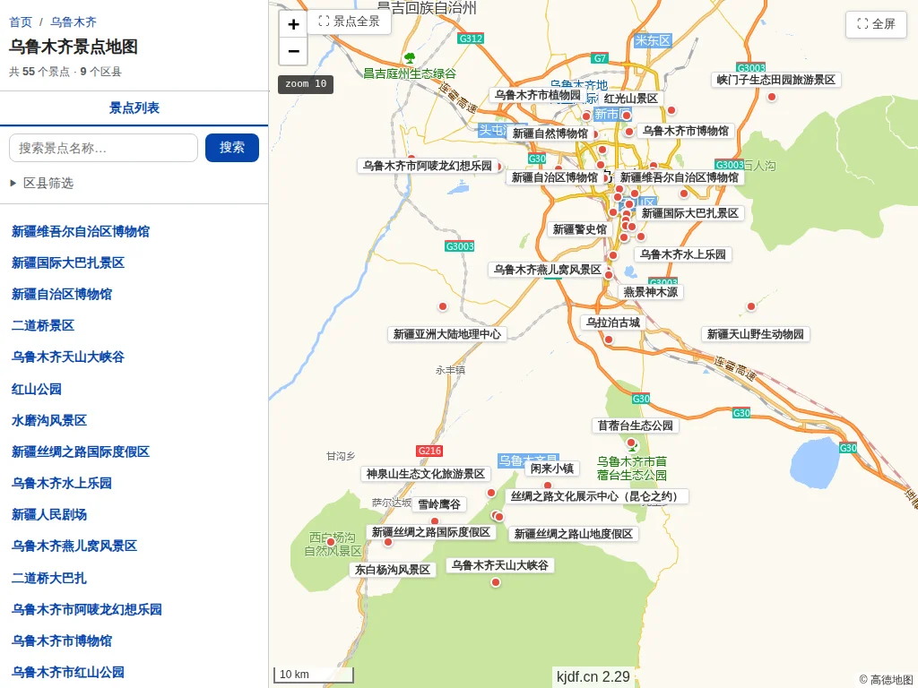 乌鲁木齐景点地图