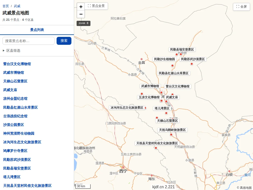 武威景点地图