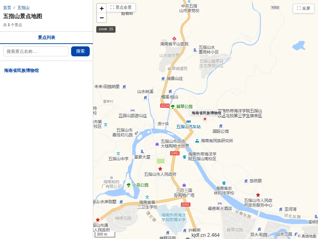 五指山景点地图