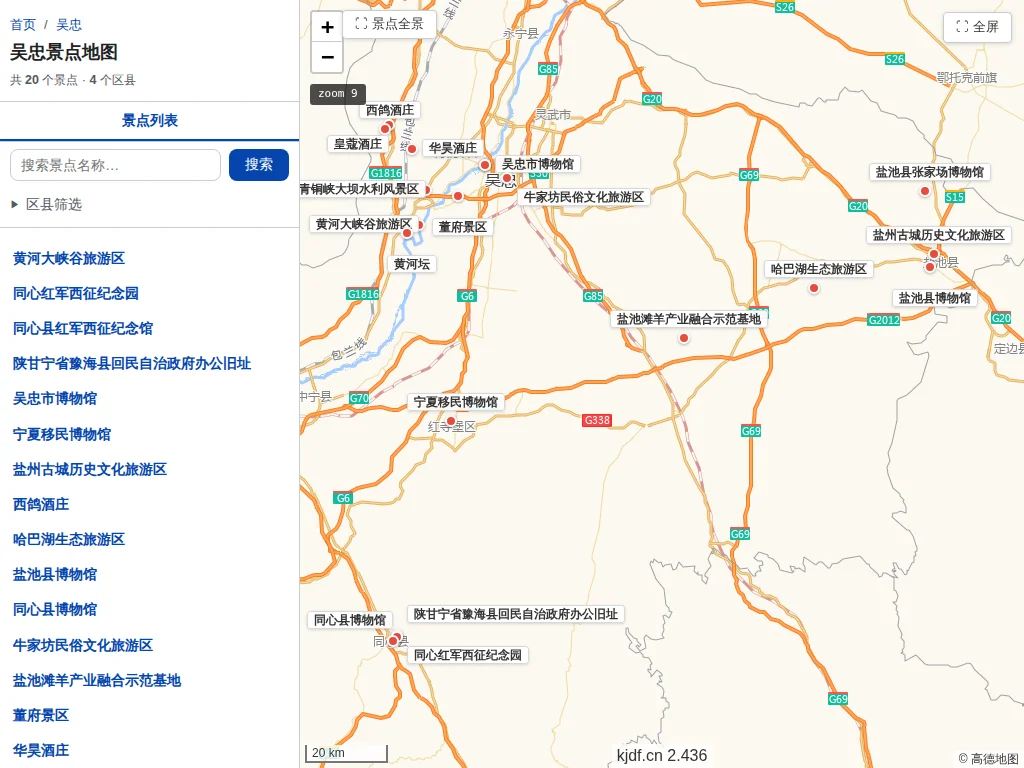 吴忠景点地图