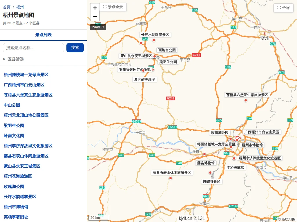 梧州景点地图