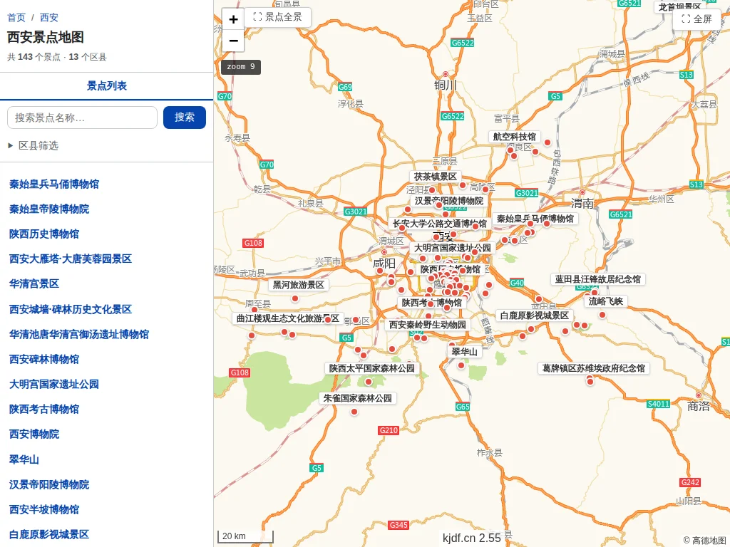 西安景点地图