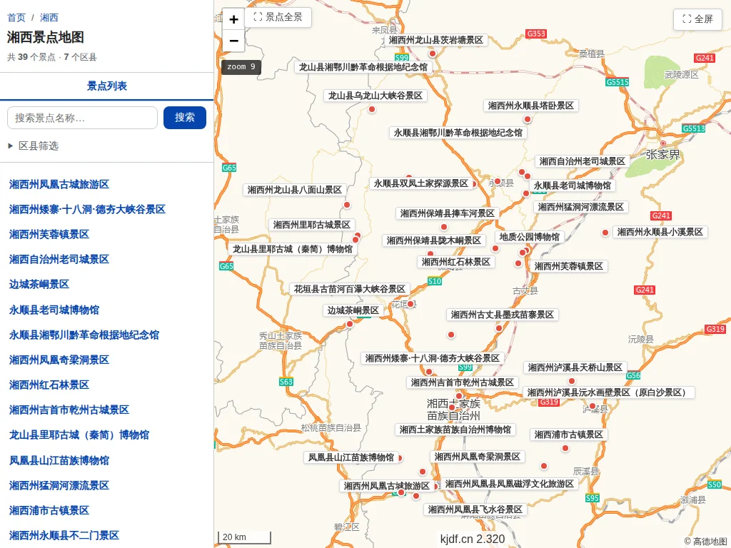 湘西景点地图