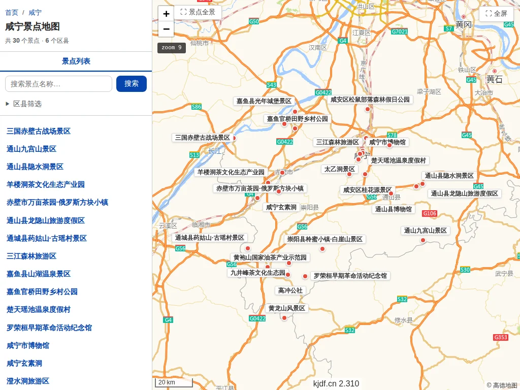 咸宁景点地图