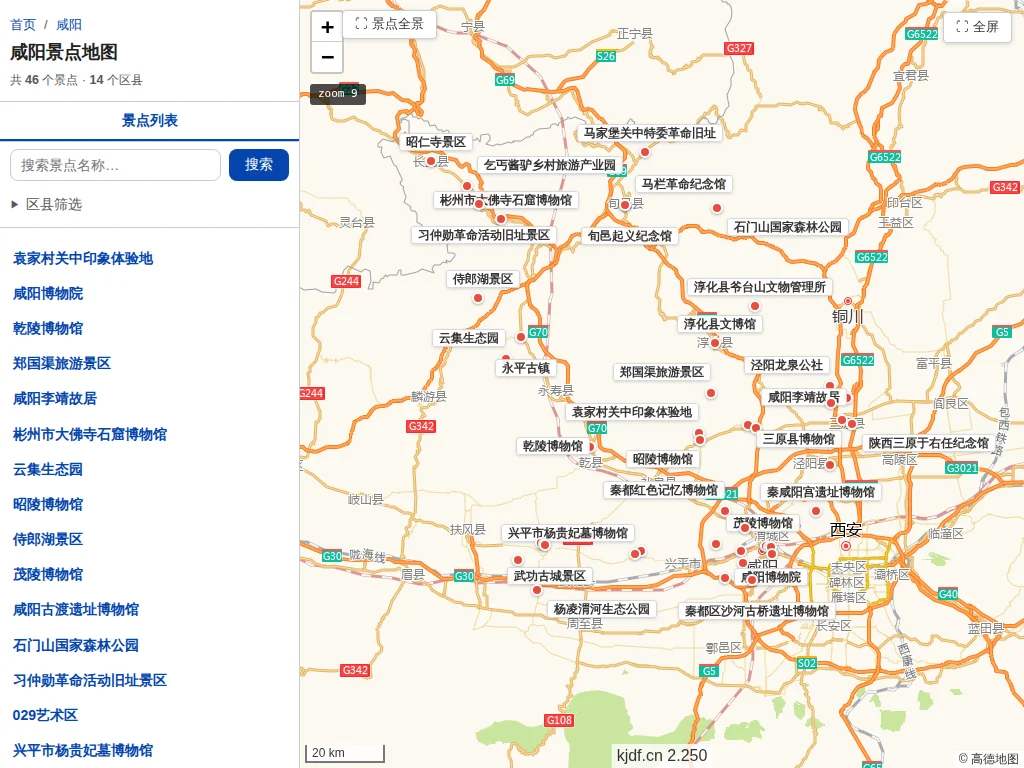 咸阳景点地图