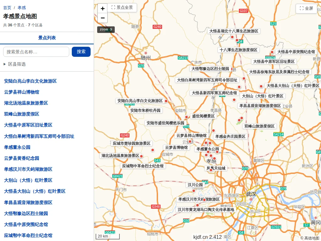 孝感景点地图
