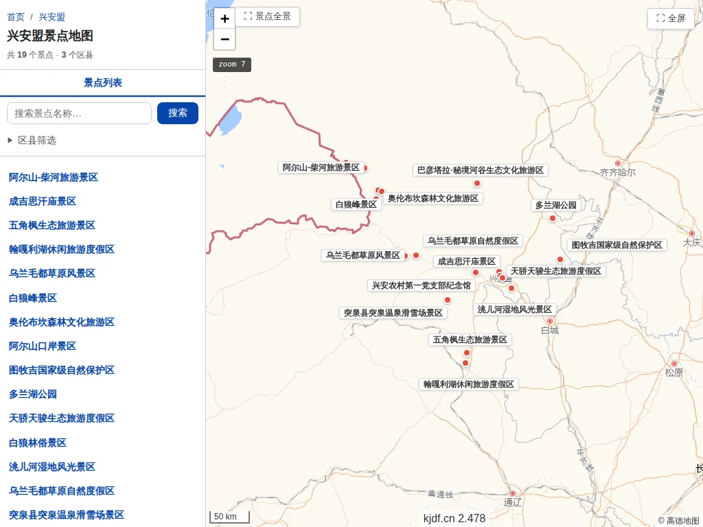 兴安盟景点地图