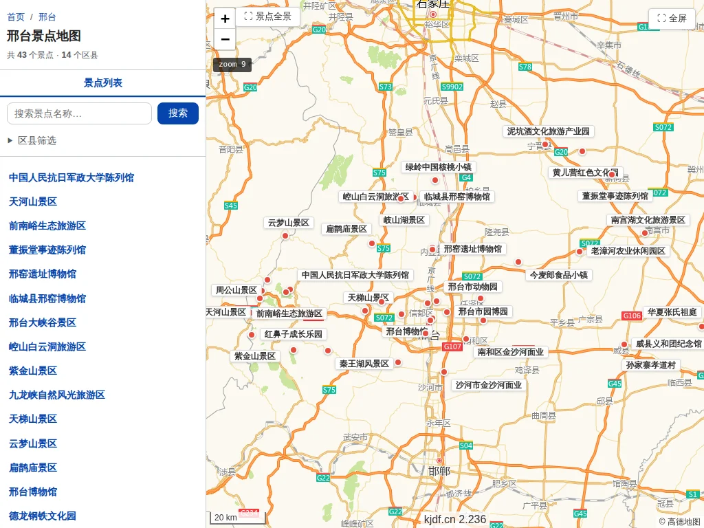 邢台景点地图