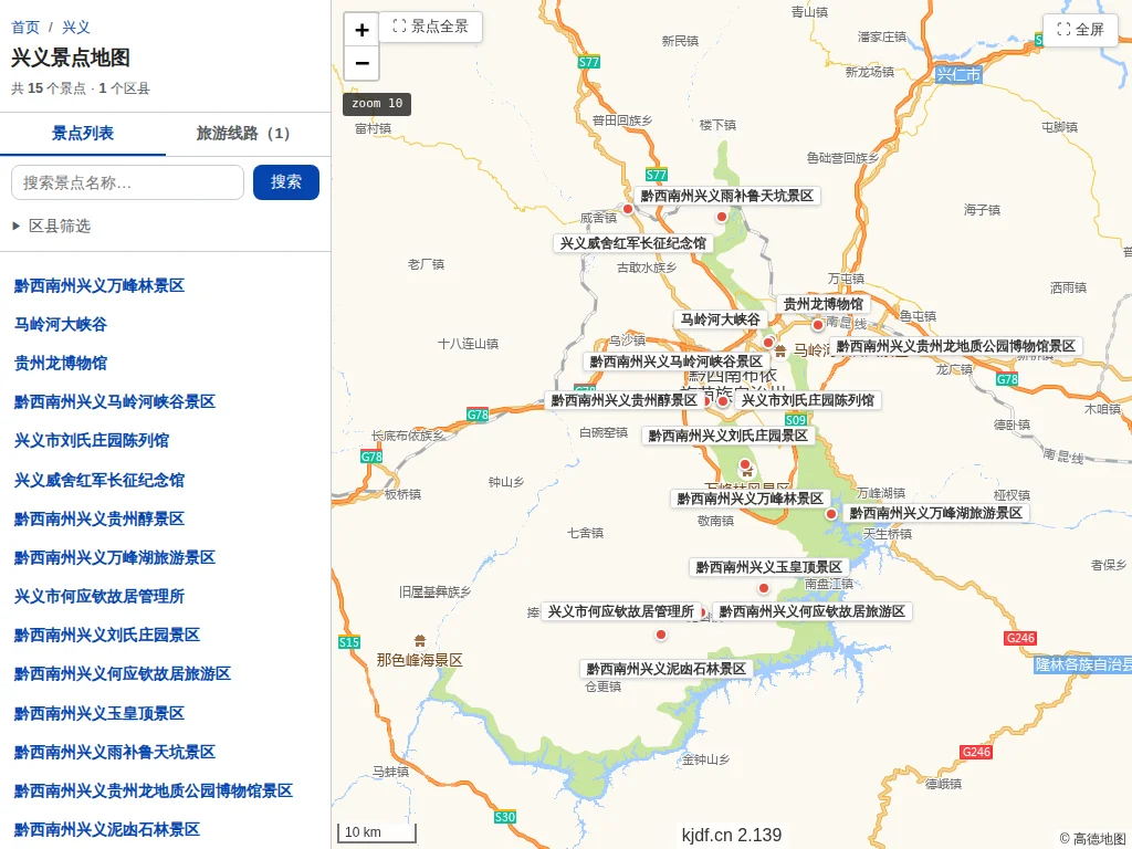 兴义景点地图