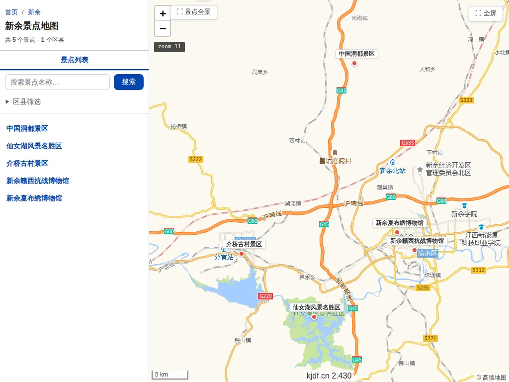 新余景点地图