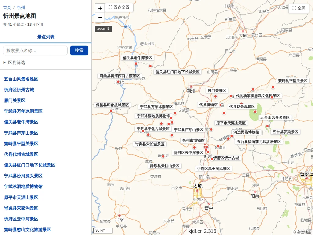 忻州景点地图
