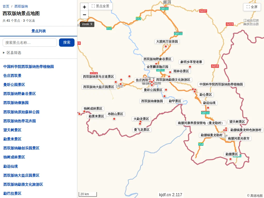 西双版纳景点地图