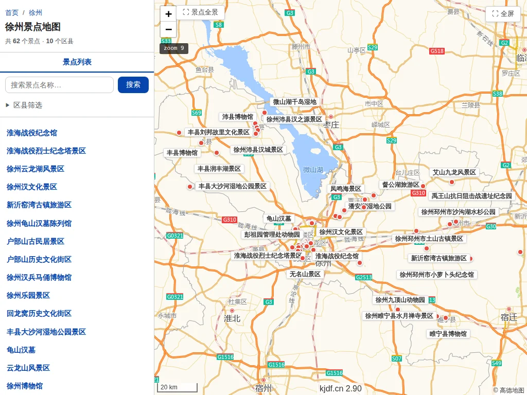 徐州景点地图