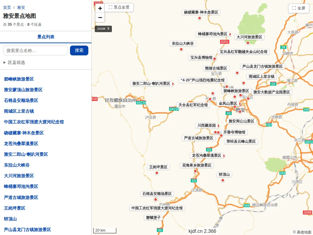 雅安景点地图