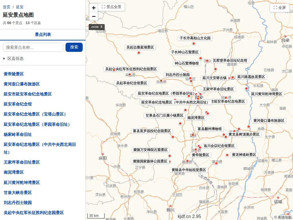 延安景点地图