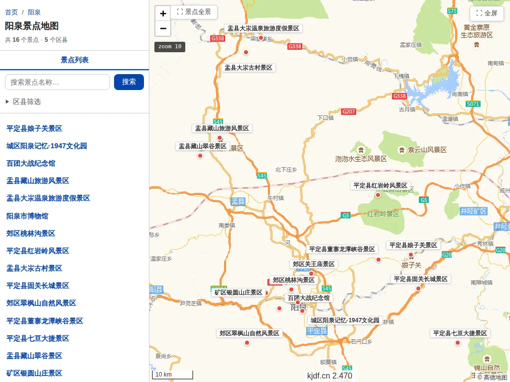 阳泉景点地图