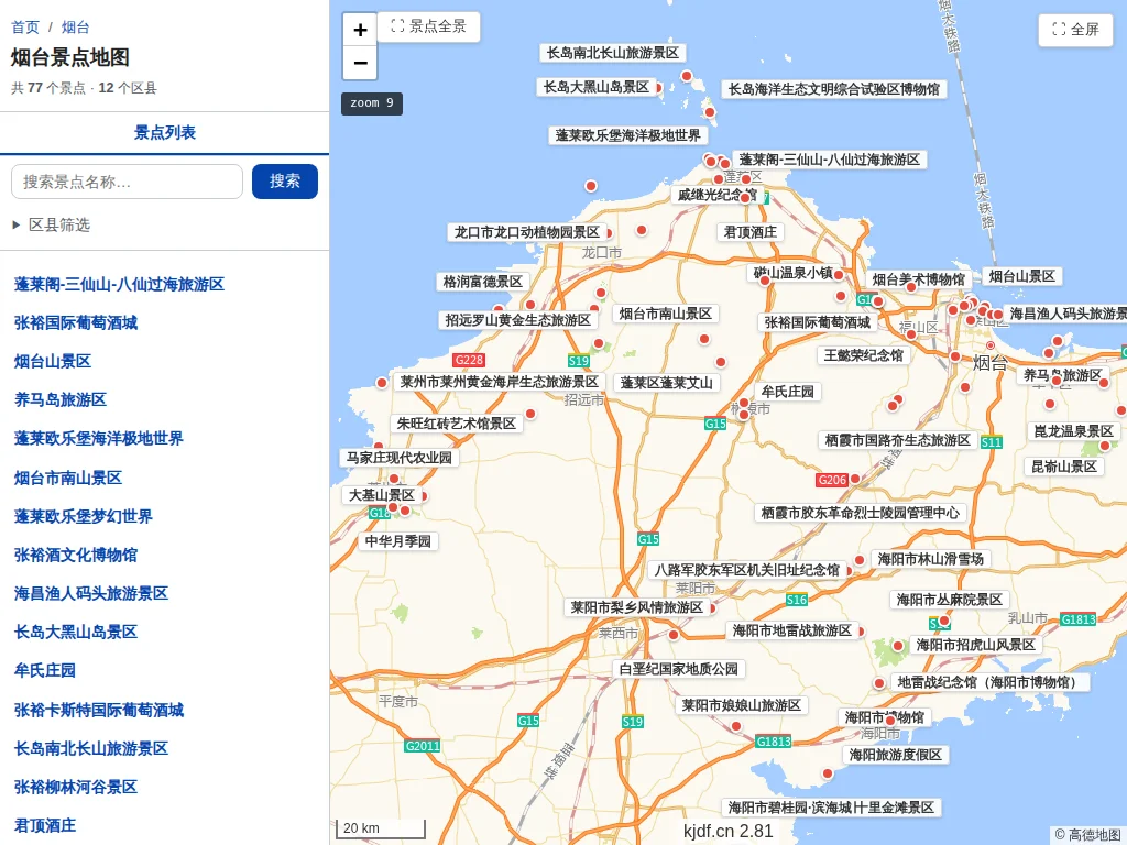 烟台景点地图