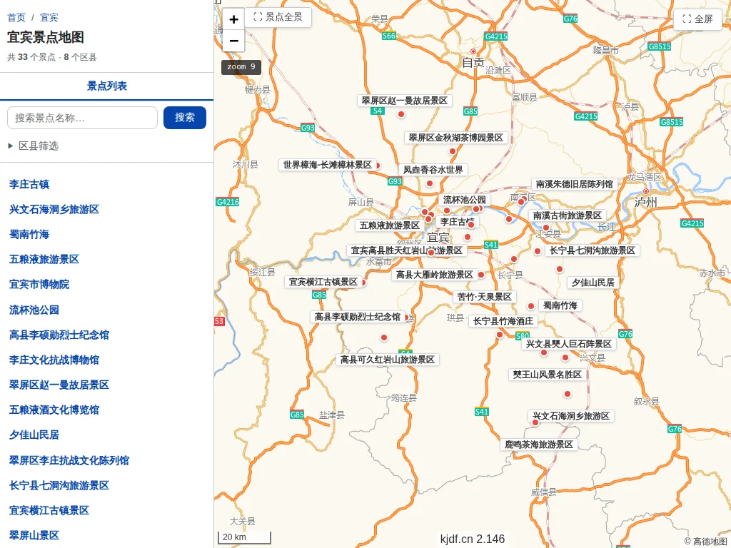 宜宾景点地图