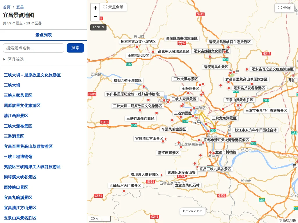 宜昌景点地图
