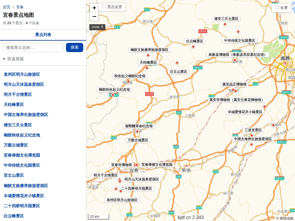宜春景点地图