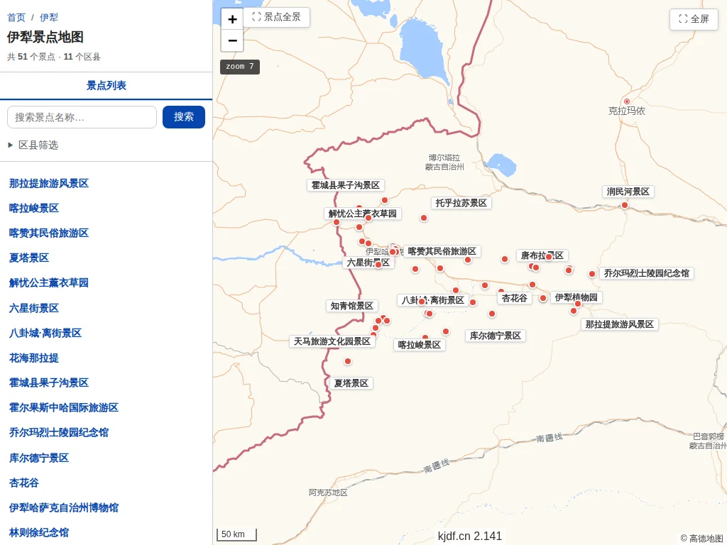 伊犁景点地图