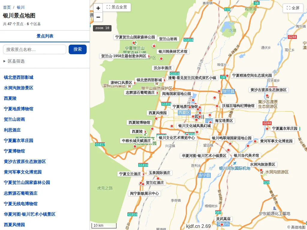 银川景点地图