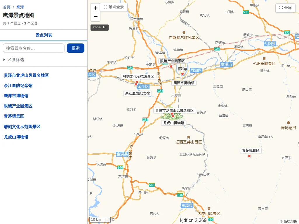 鹰潭景点地图