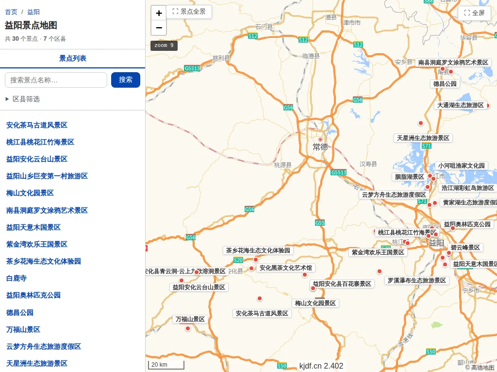 益阳景点地图
