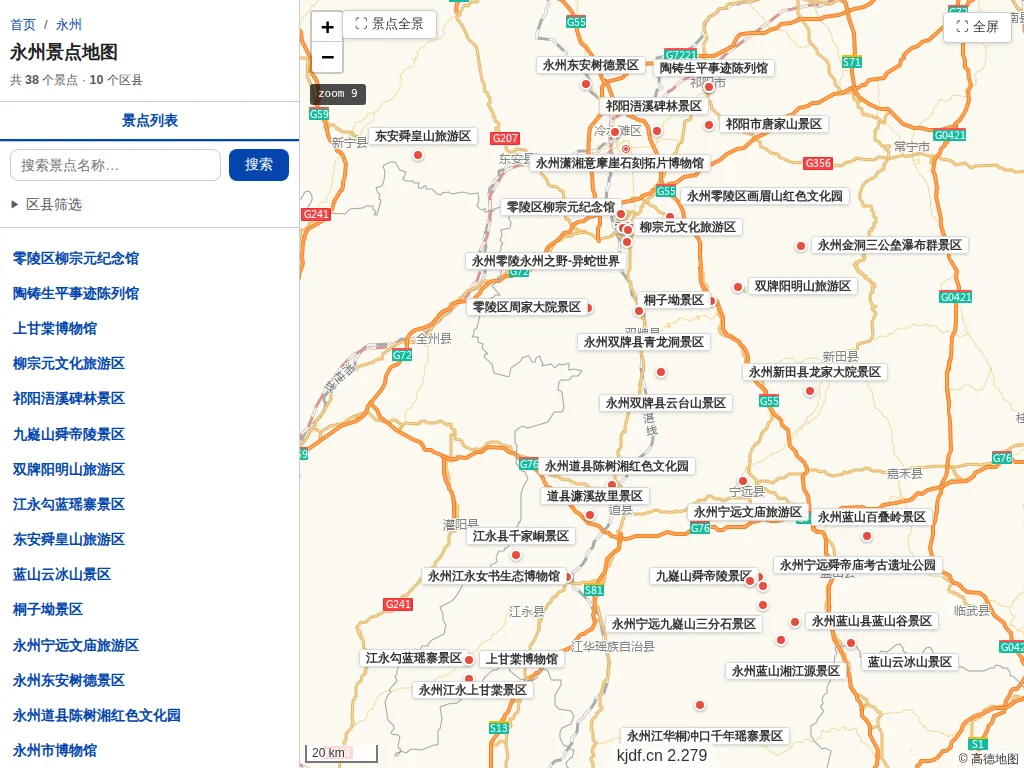 永州景点地图