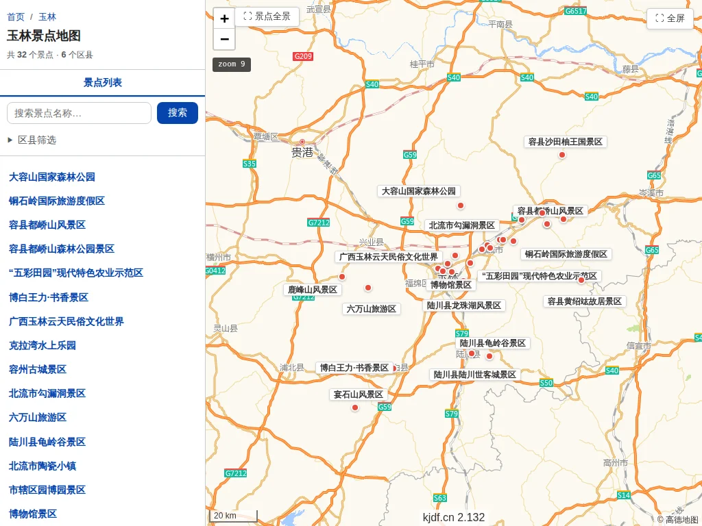 玉林景点地图