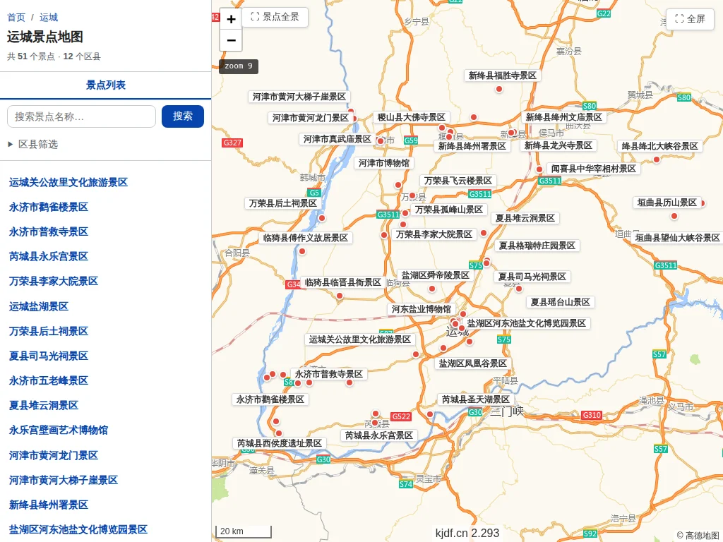 运城景点地图