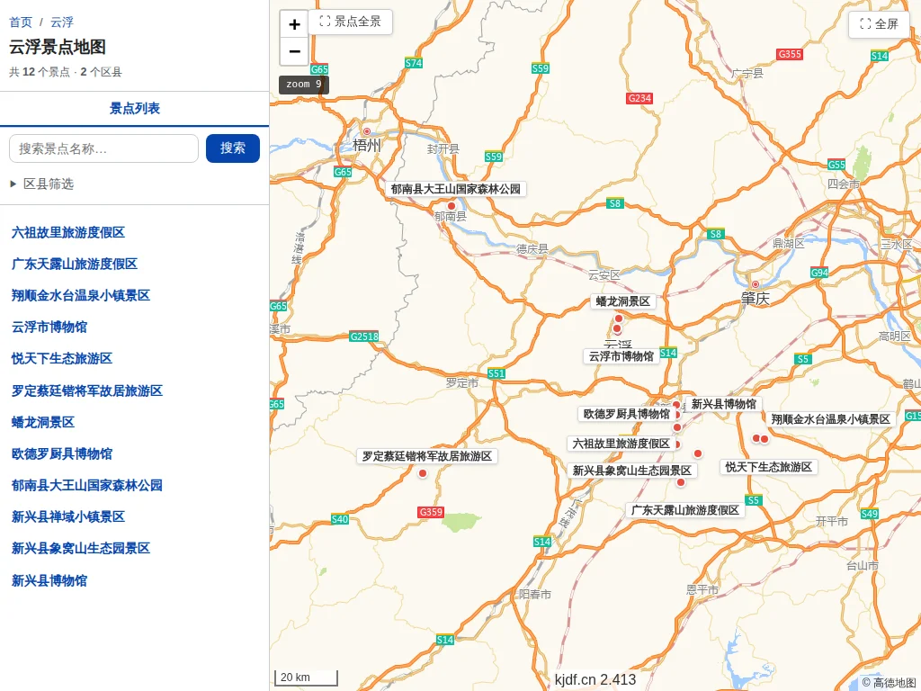云浮景点地图