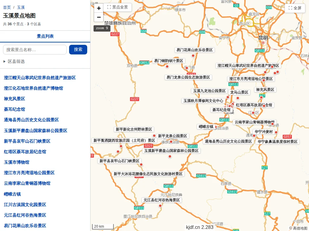 玉溪景点地图