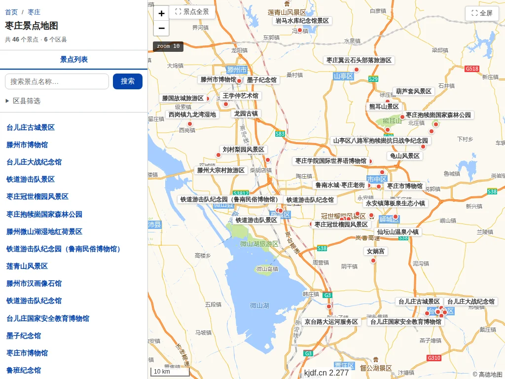 枣庄景点地图