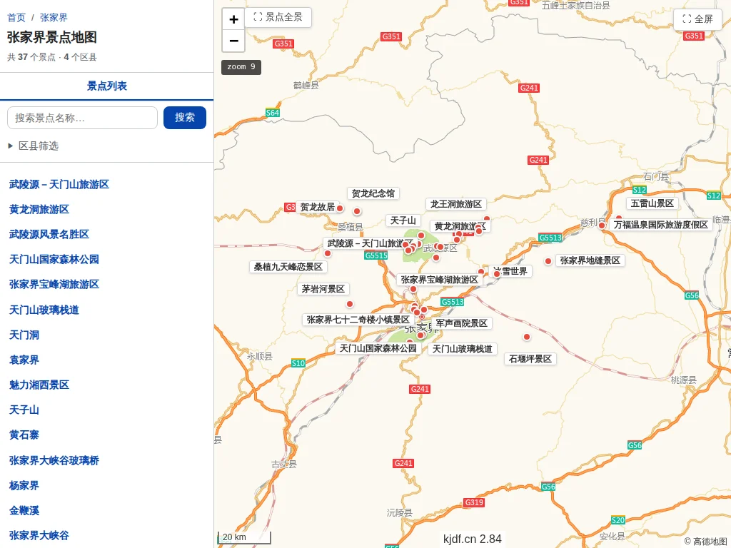 张家界景点地图