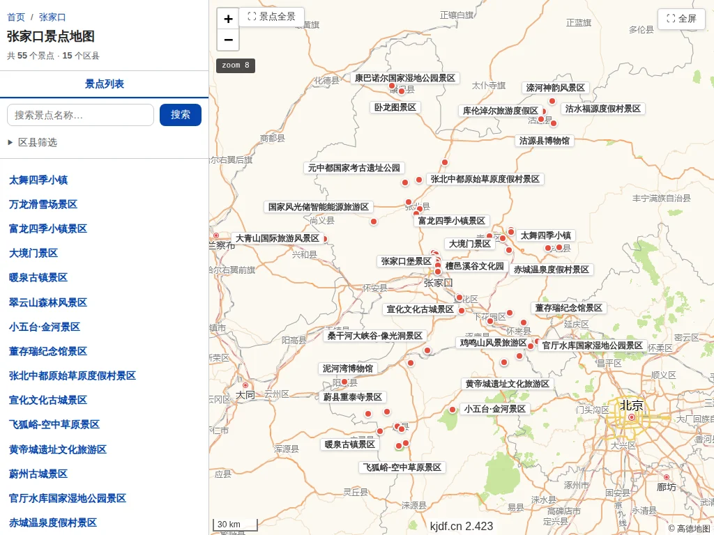 张家口景点地图