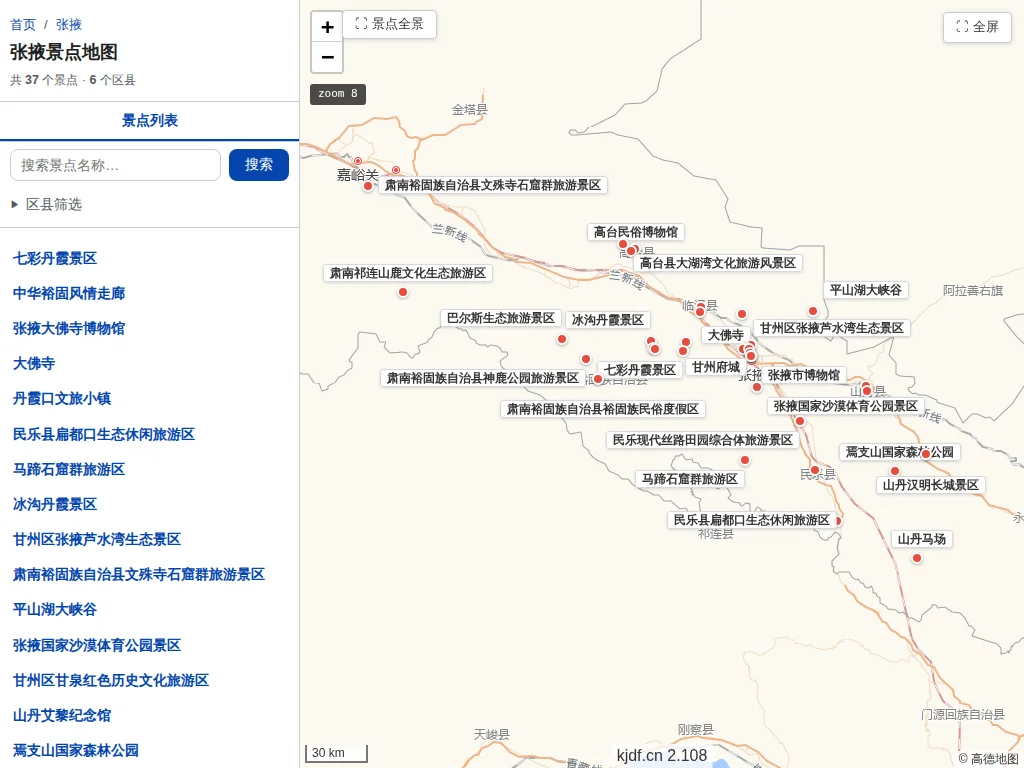 张掖景点地图