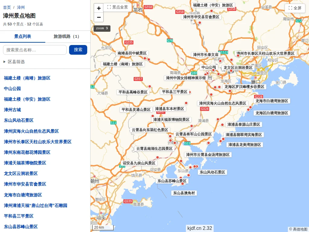 漳州景点地图
