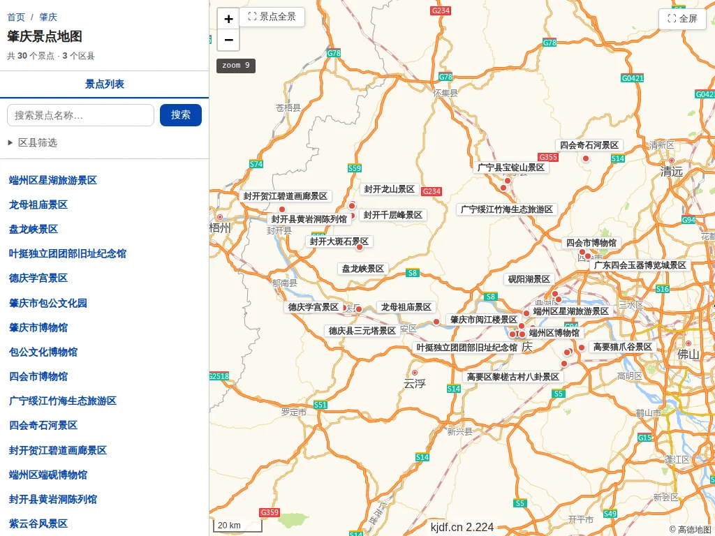 肇庆景点地图