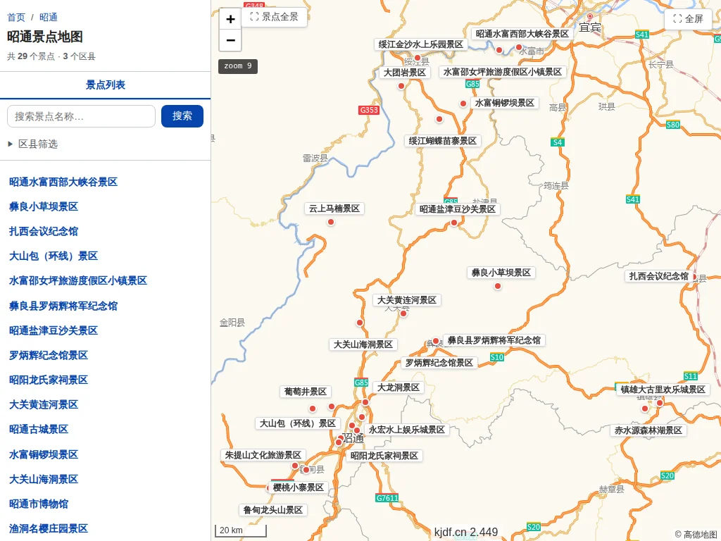 昭通景点地图
