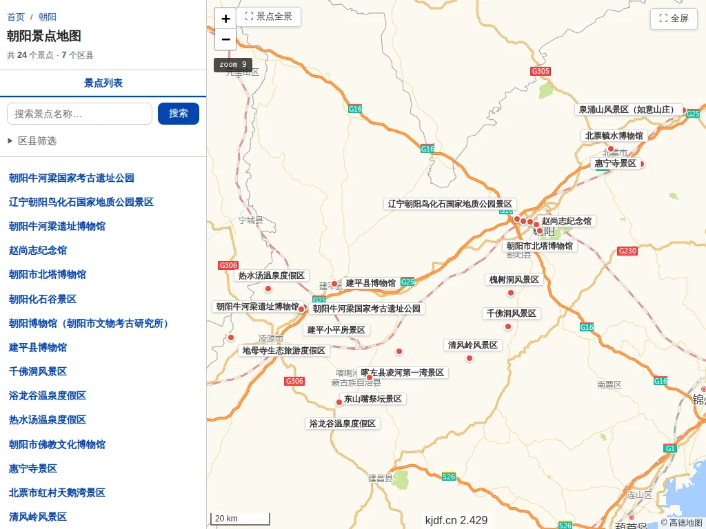 朝阳景点地图