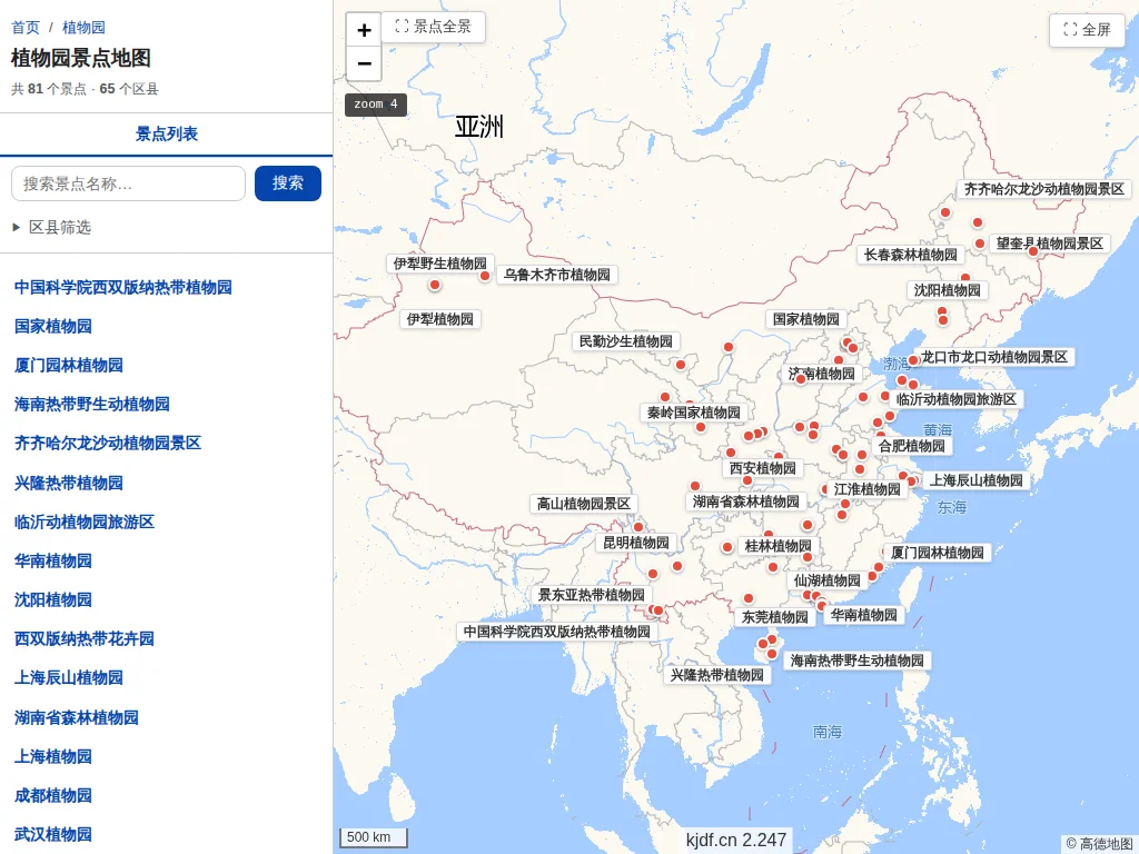 植物园景点地图