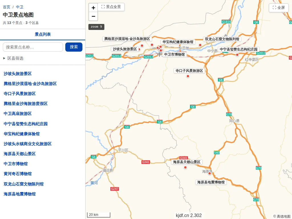 中卫景点地图