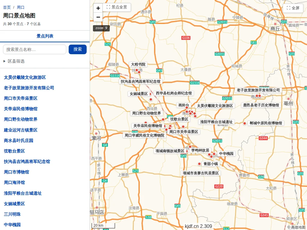周口景点地图