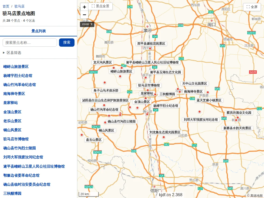 驻马店景点地图