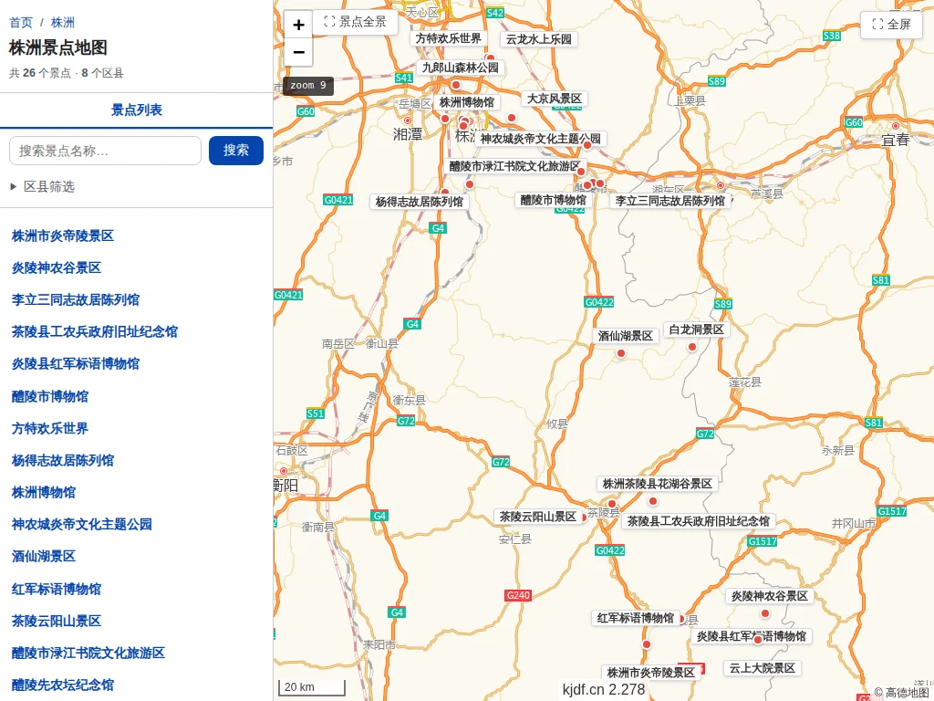 株洲景点地图